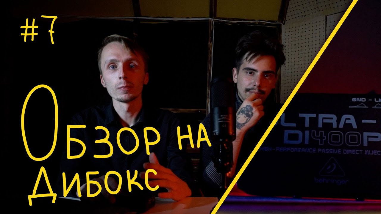 ОБЗОР НА ДИ-БОКС BEHRINGER DI400P ULTRA-DI  | БЫСТРЫЙ ТЕСТ | ЗАЧЕМ НУЖЕН ДИ-БОКС