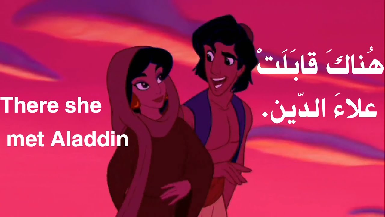 Learn Arabic through stories (10): Aladdin