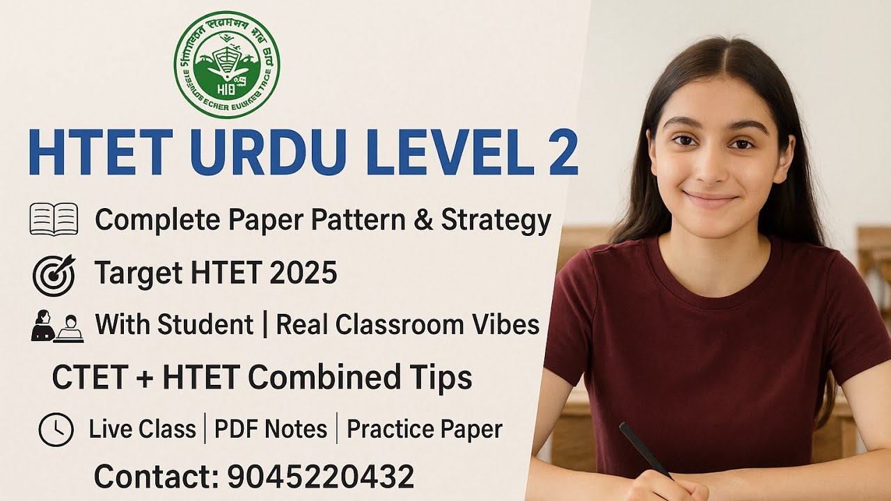 HTET URDU PREVIOUS YEAR PAPER||LEVEL 2||HTET TGT URDU