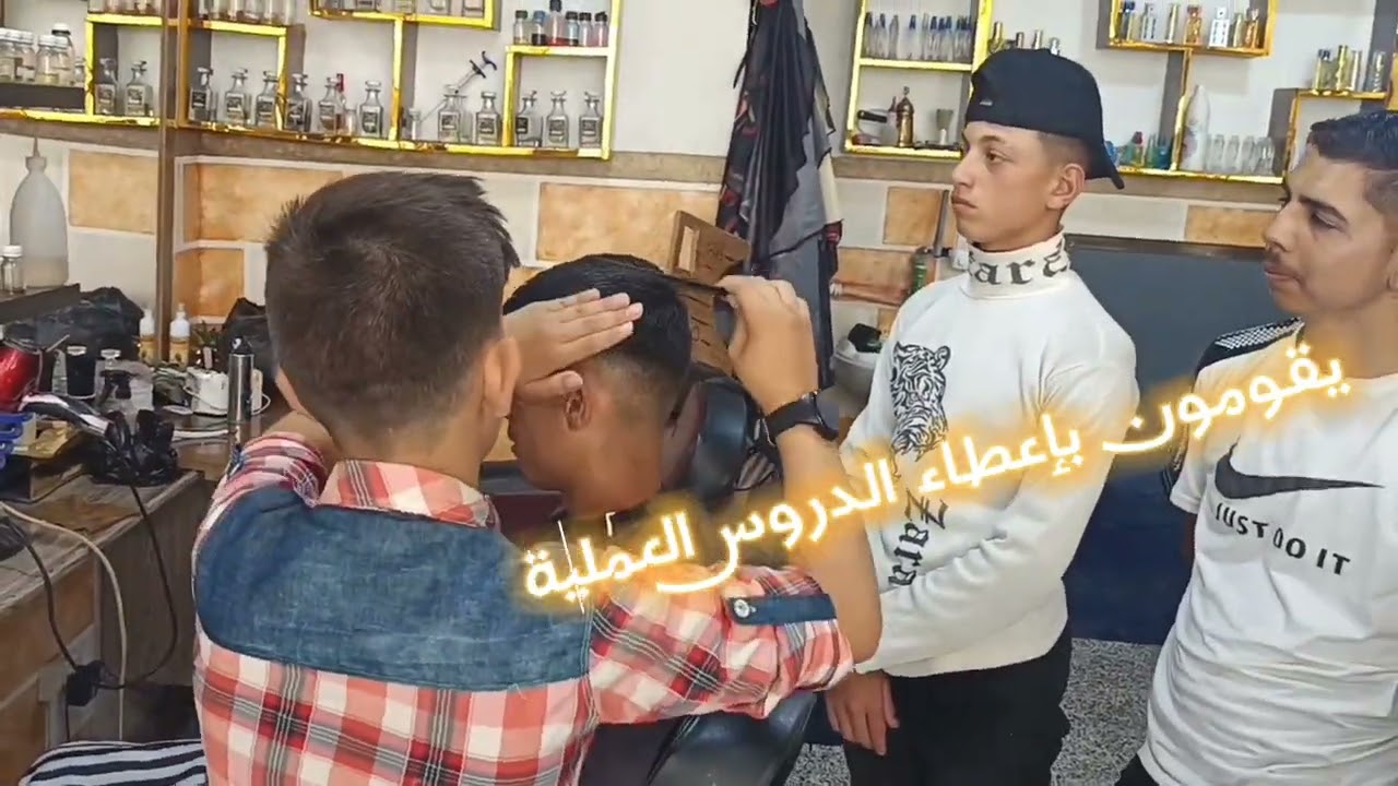 مركز الهيثم للحلاقة الرجالية