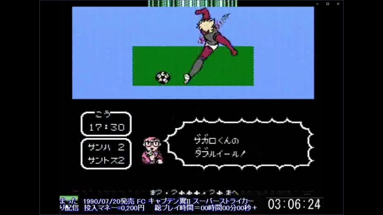 #05 サントス戦 ザガロって濁点多くて強そうな名前だよね FC キャプテン翼２ スーパーストライカー
