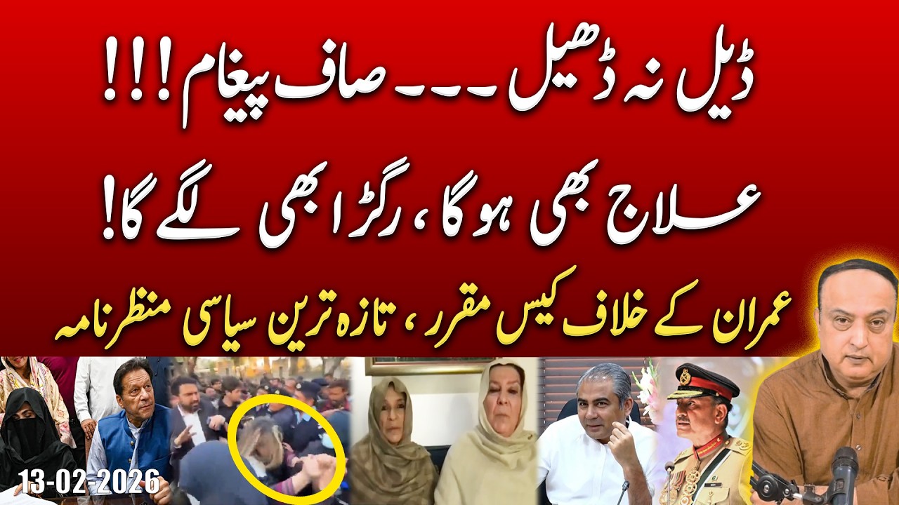No Deal. No Escape! Final Message to Imran Khan — Treatment Begins NOW