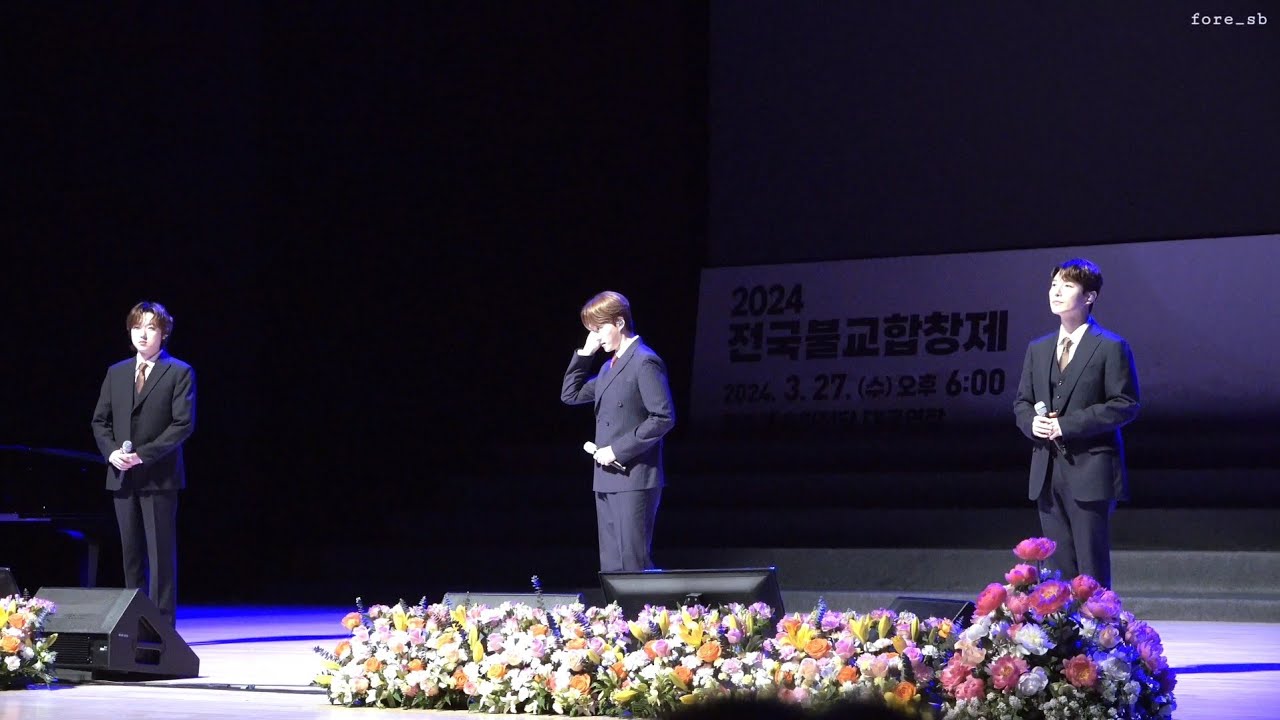 [240327/전국불교합창제] 나 가거든 (2절 영상 없음)