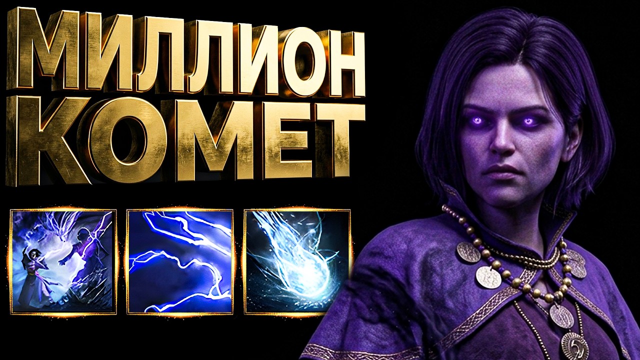 Comet Spark Stormweaver for 10 Divines. Budget Build Guide | PoE 2 0.5