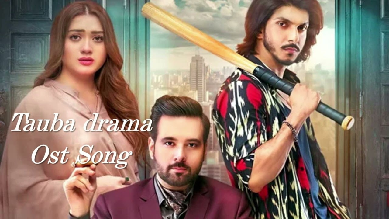 Tauba Full OST | Shani Arshad | Ft. Mikaal Zulfiqar, Momina Iqbal, Mohsin Abbas Haider | Har Pal Geo