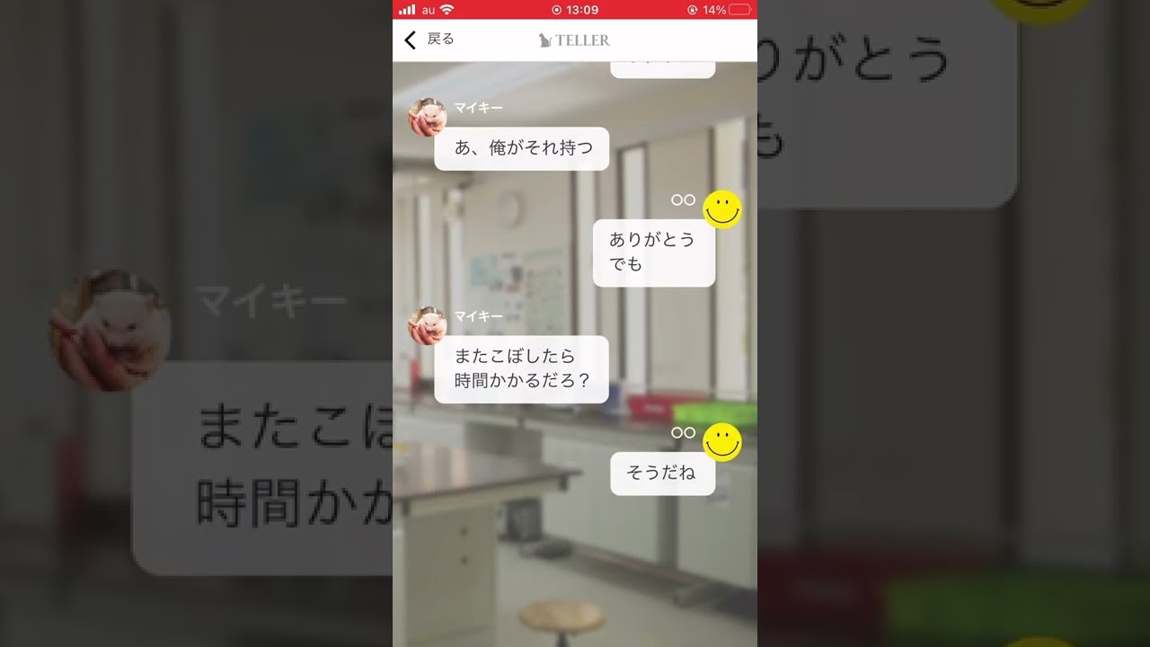 マイキーと〇〇が付き合う！