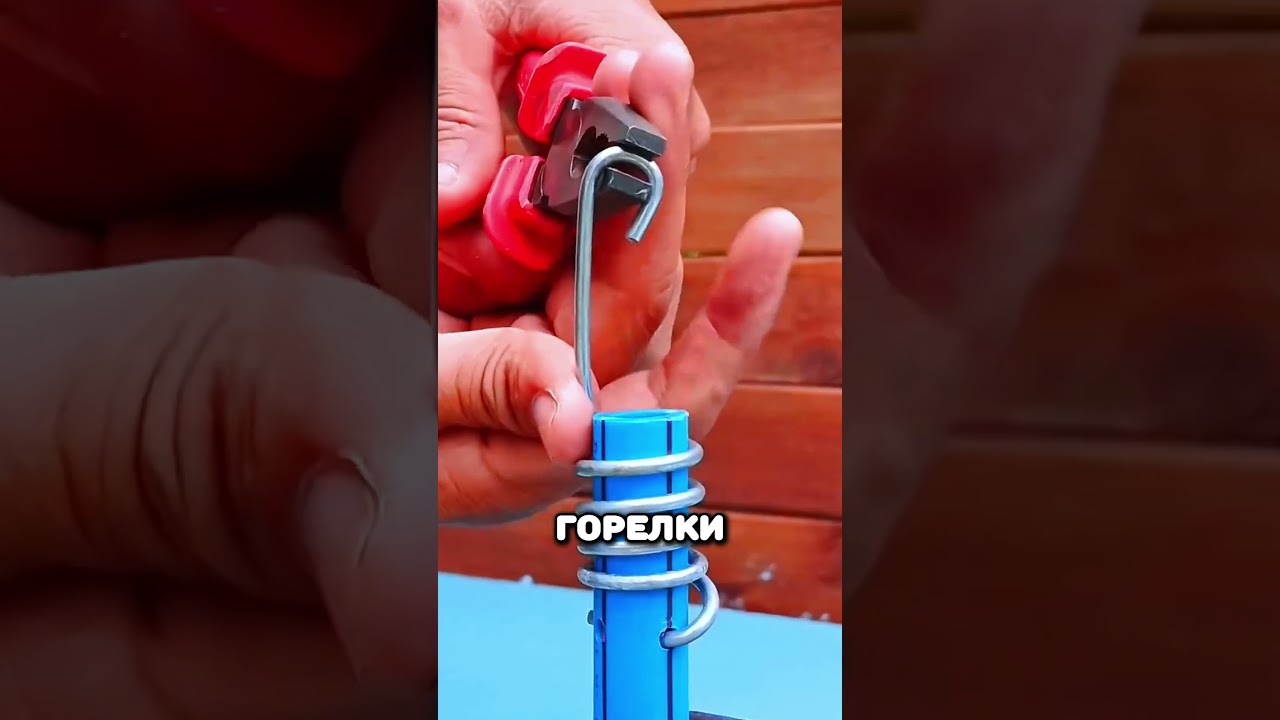 Как спаять полипропилен без электричества #ремонт #стройка #лайфхак #сантехника