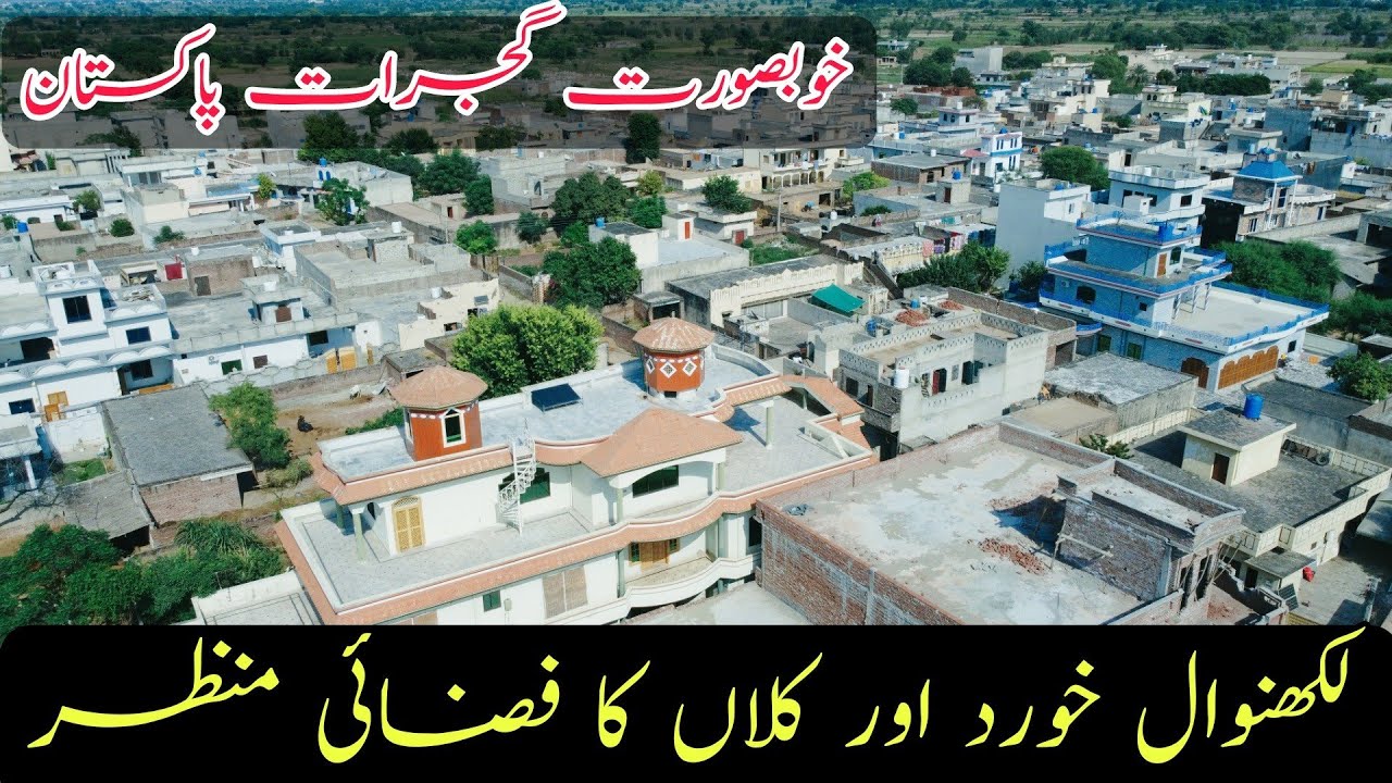Lakhanwal Khurd Village | Lakhanwal Kalan Village | Lakhanwal Gujrat Pakistan | Drone Video
