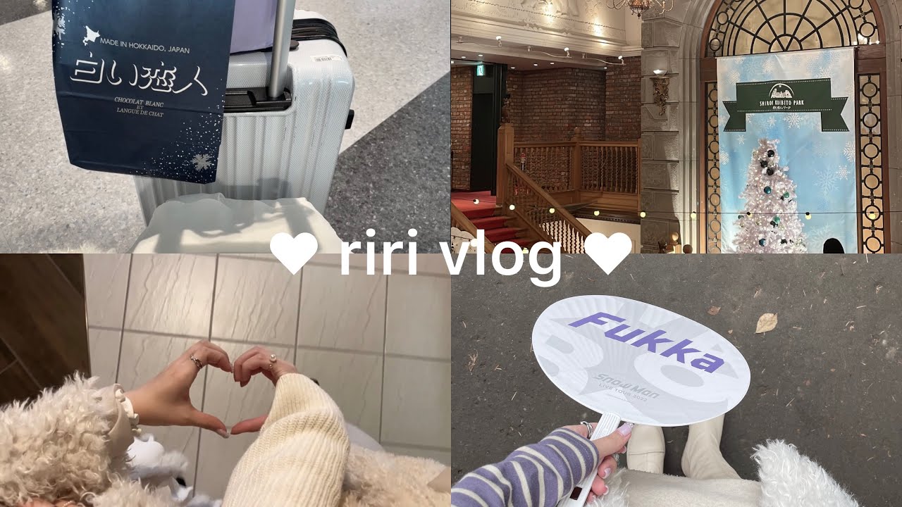 【vlog】SnowMan Labo 札幌遠征 3days 🎀