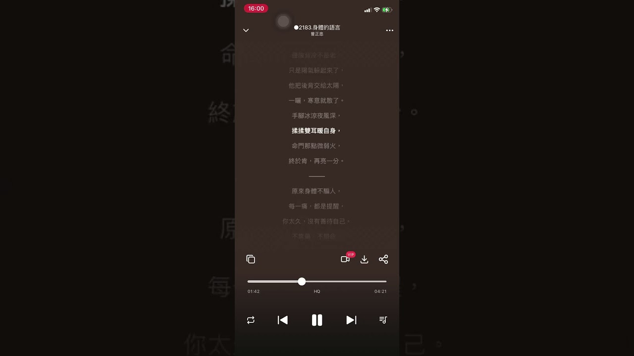 ○2183 【身體的語言】