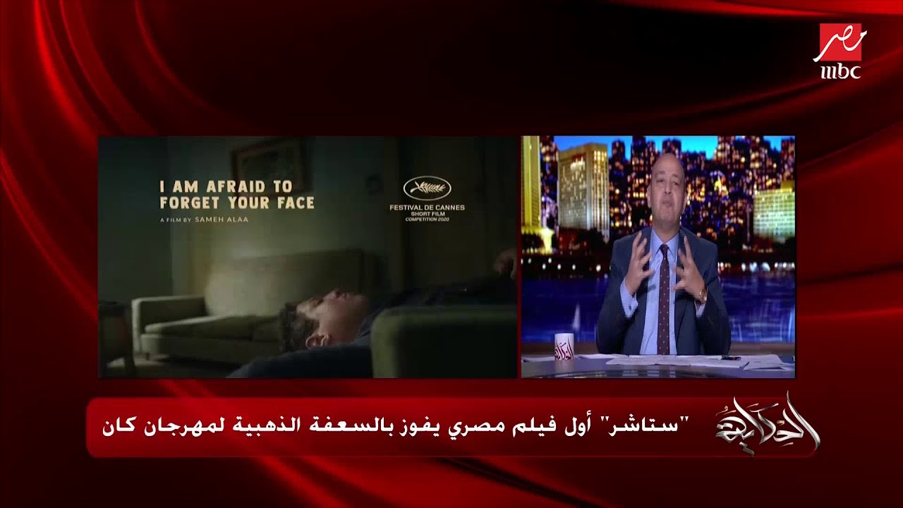 ارتجال واتكلف 200 ألف جنيه.. المخرج سامح علاء يحكي تفاصيل حصول فيلمه (ستاشر) على السعفة الذهبية