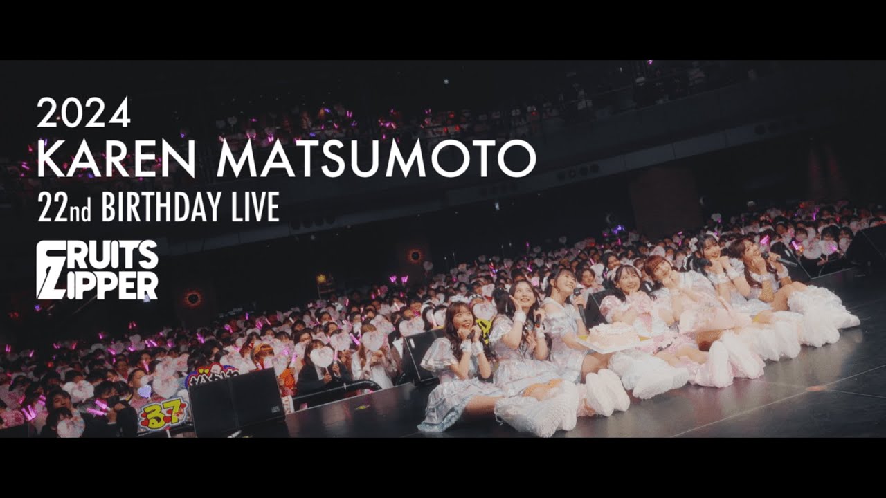 【ドキュメンタリー】松本かれん生誕祭2024