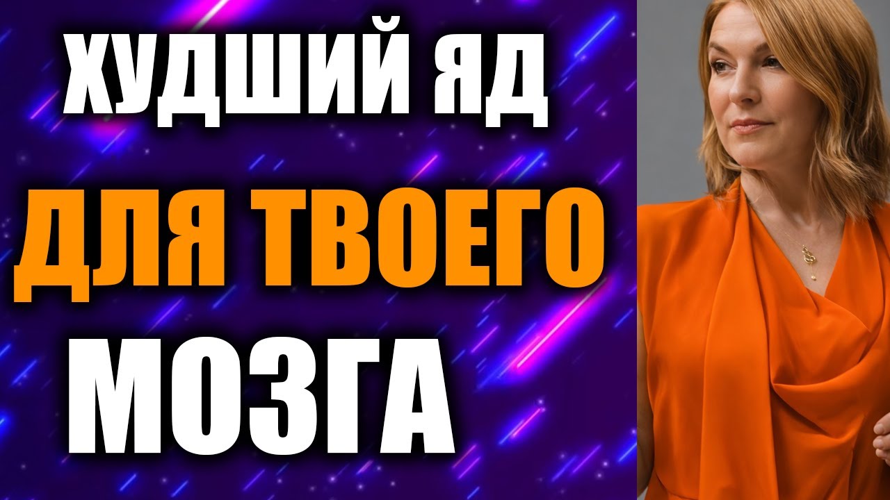 Психиатр объясняет главный скрытый фактор риска Альцгеймера, о котором почти никто не говорит