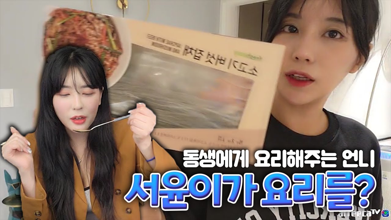 혁저씨 암살전에 동생에게 리허설! 그런데 이거 왜 맛있어?!!  + 혁저씨표 달달한 천연조미료 멘트 주의│15분이면 나도 암살자가 아닌 요리사 프레시지
