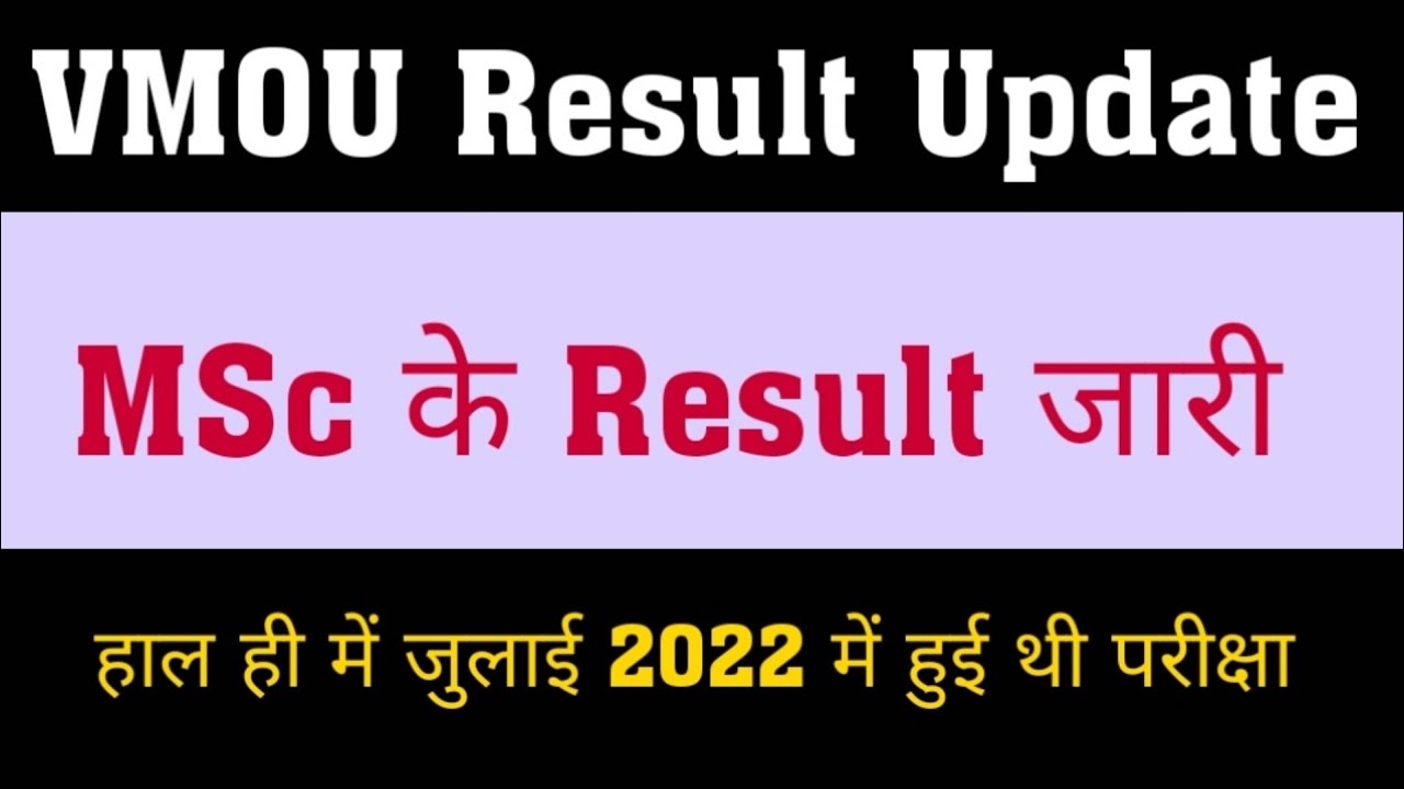 VMOU Results Update ll VMOU Result 2022 ll VMOU Result Kab aayega ll VMOU July August 2022 Result