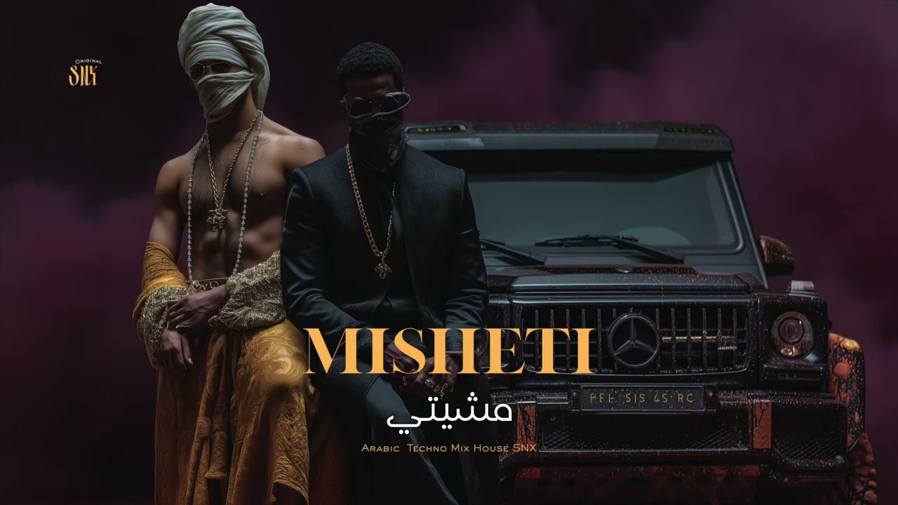 Misheti | مشيتي | Arabic Techno Mix House SNX