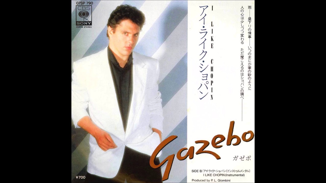 アイ・ライク・ショパン　ガゼボ