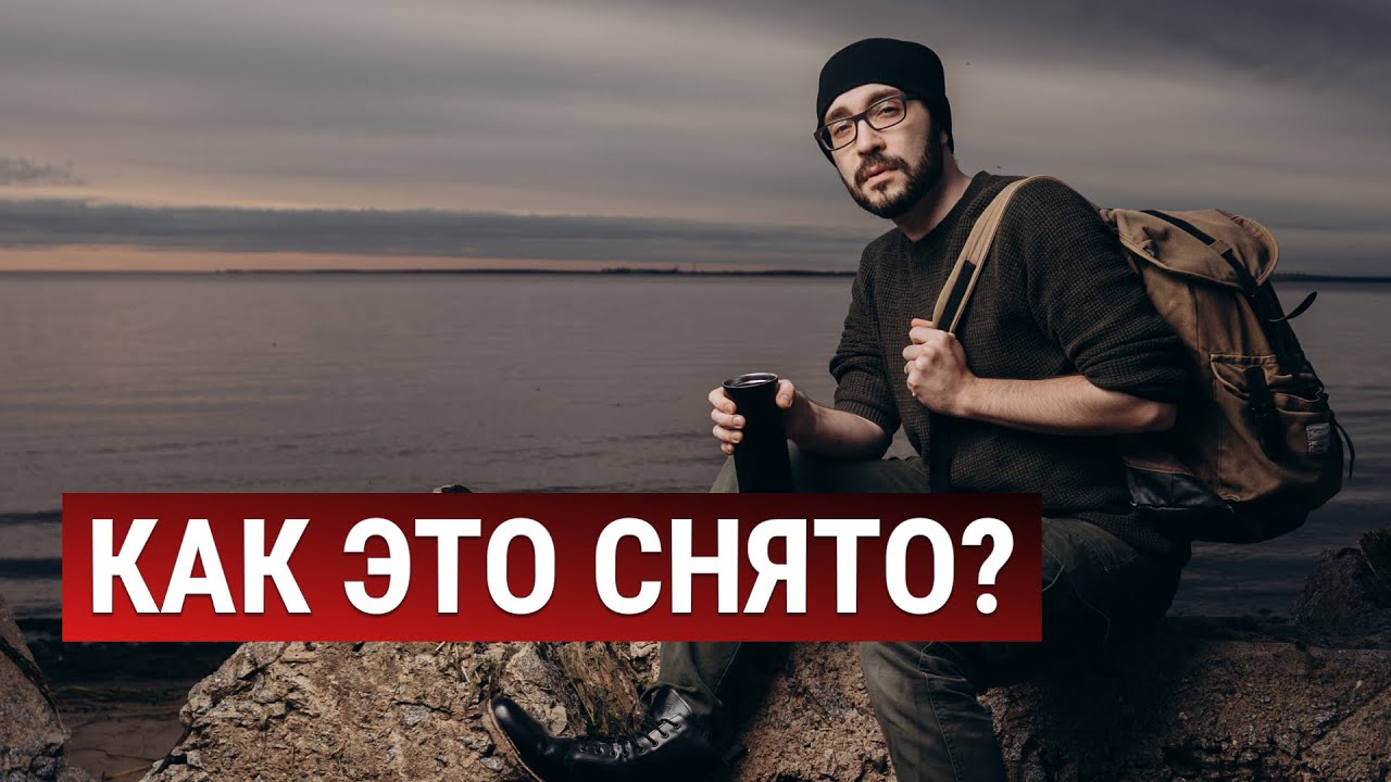 ДРАМАТИЧНОЕ ФОТО СО ВСПЫШКАМИ: снимаем на закате с Amlab.me