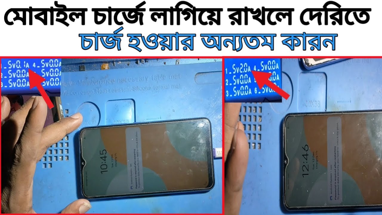 Android mobile charging not store.মোবাইলে চার্জ দেরি করে হয়