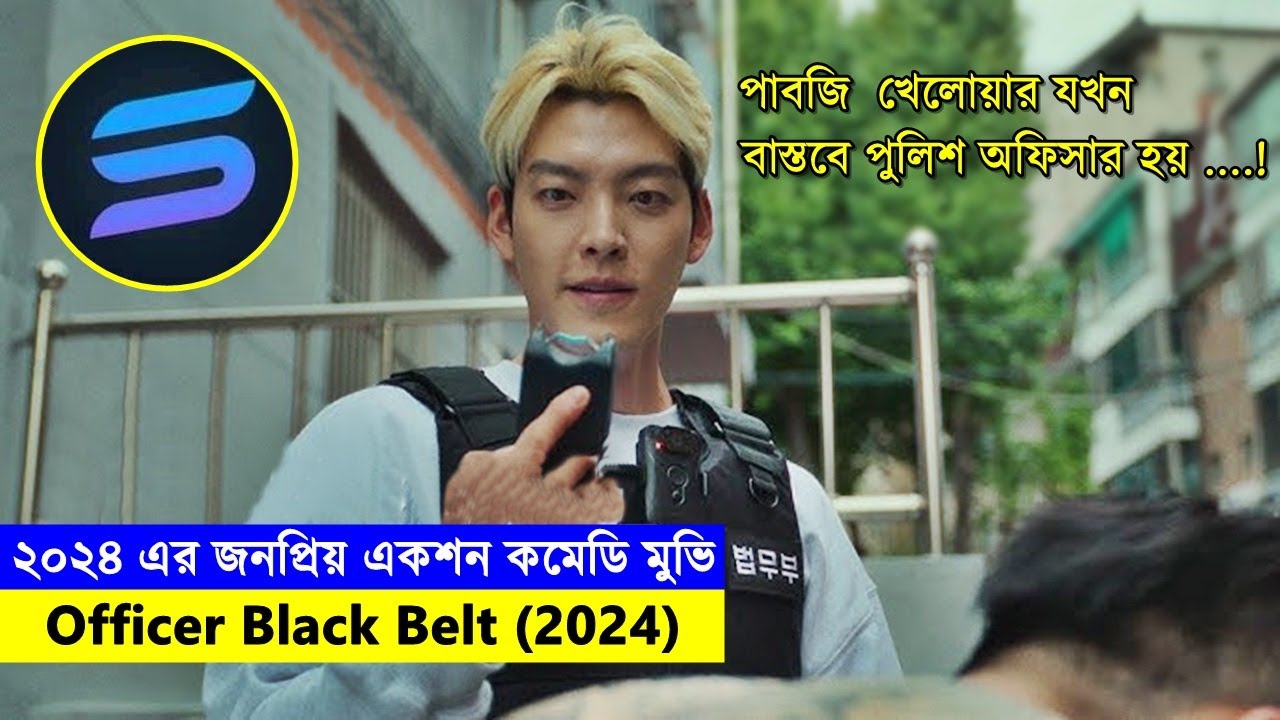 পাবজি খেলোয়ার যখন বাস্তবে পুলিশ অফিসার হয় !! explanation In Bangla | Random Video Channel