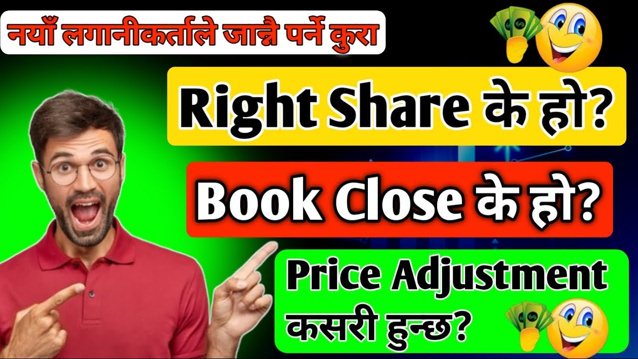 What Is Right Share & Book Close Date Explain In Nepali | Share market In Nepal