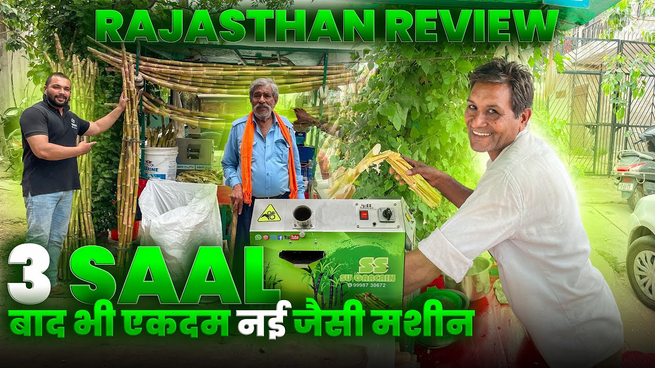 Sugarcane Juicer Machine Machine In Sikar,Rajasthan✅✨ | Automatic Sugarcane Machine