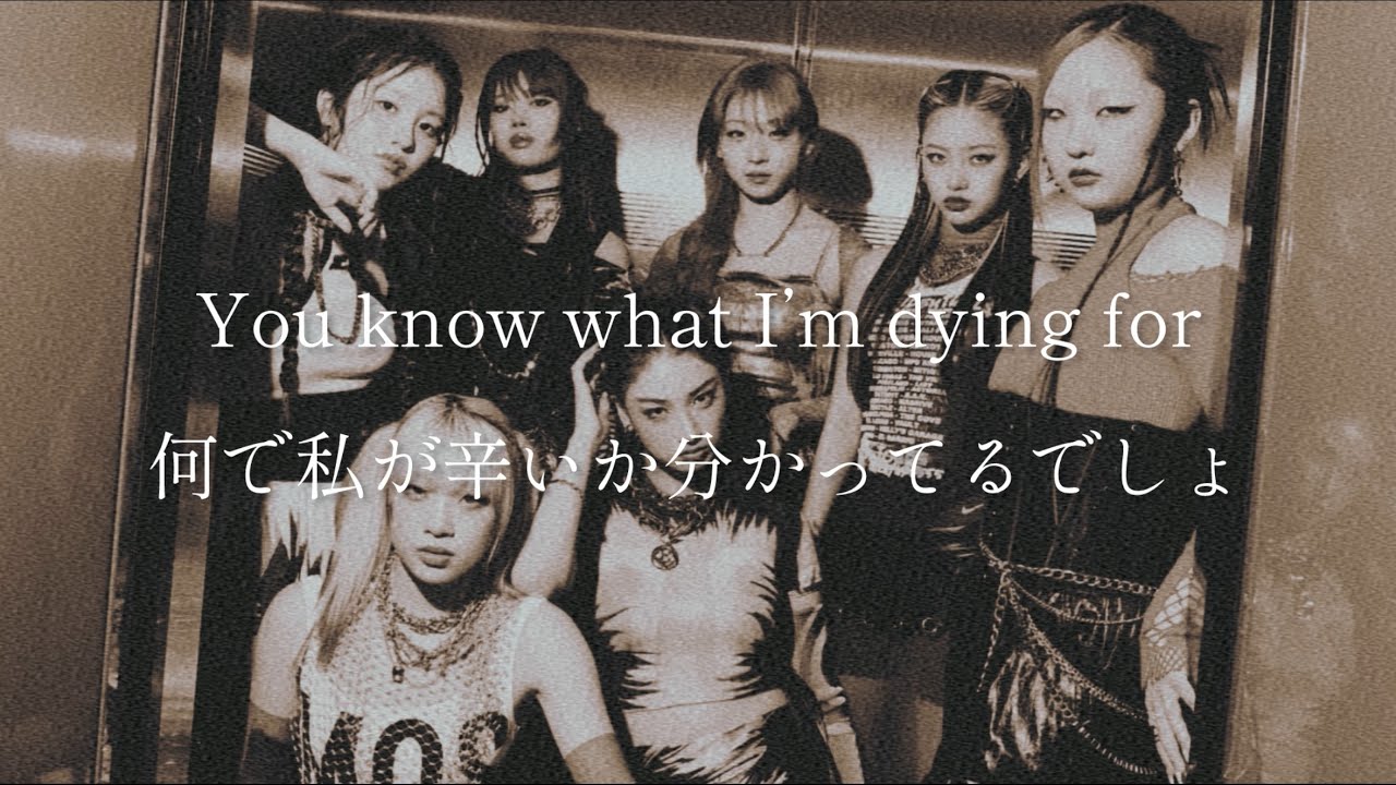 【和訳】BAD LOVE HANA 