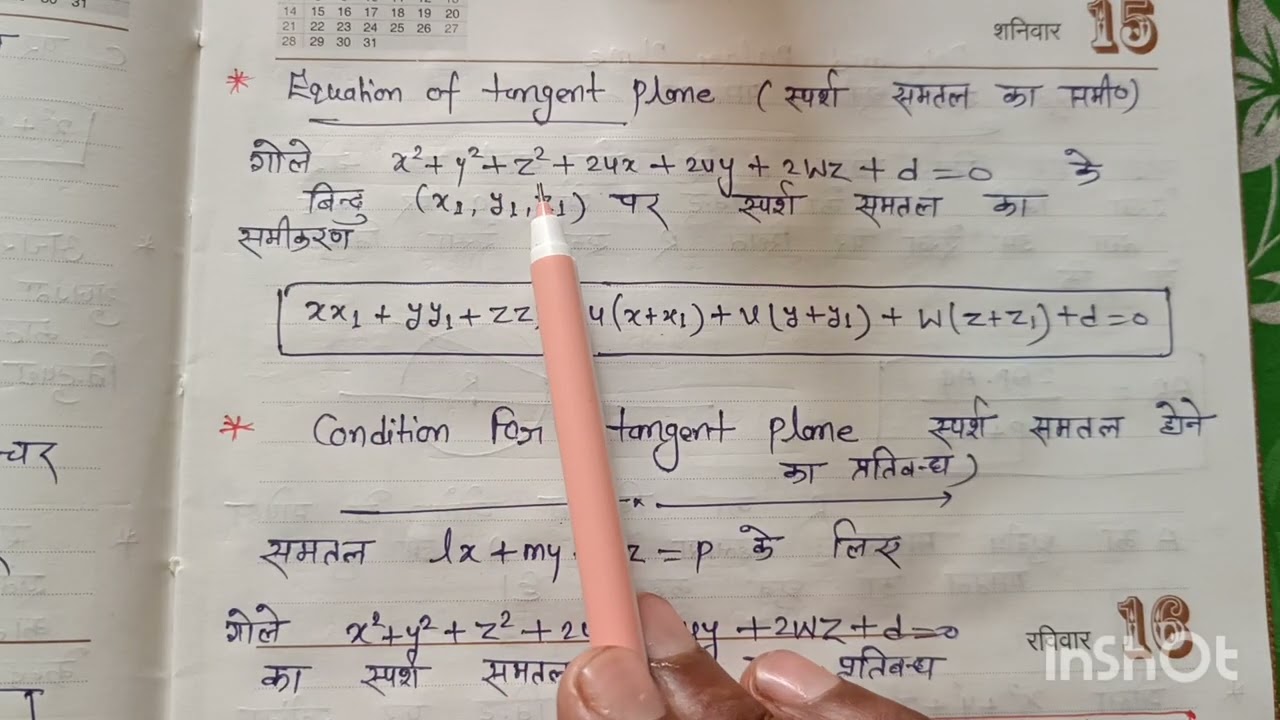 Sphere (गोला) important fact for Lt grade math llUpGic math,Pgtmath,Tgtmath formula for sphere,Facts