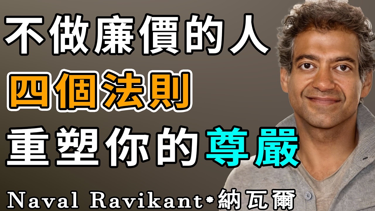 人只會珍惜自己付出過成本的東西。