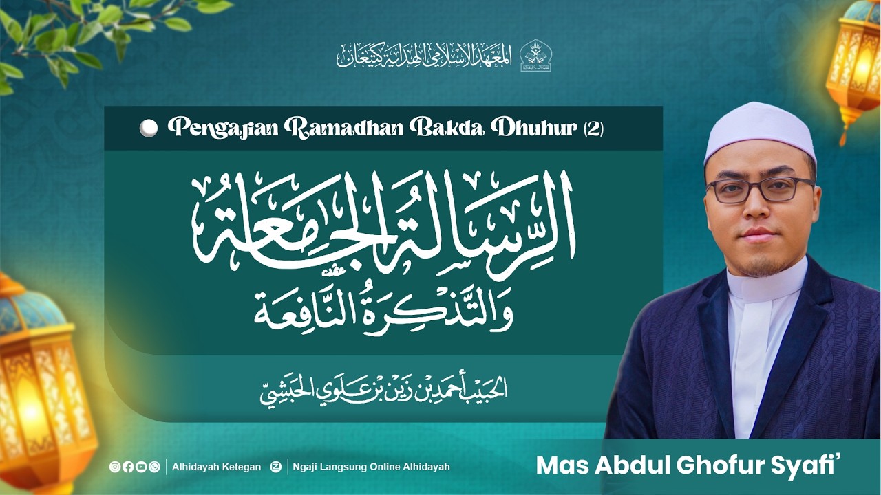 #11 Pengajian Balagh Ramadhan 1447 H. | Ba'da Dhuhur 2