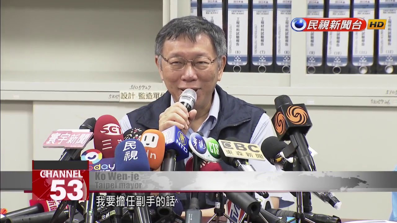 Taipei mayor shuts down rumor of him running as Terry Gou&rsquo;s vice president