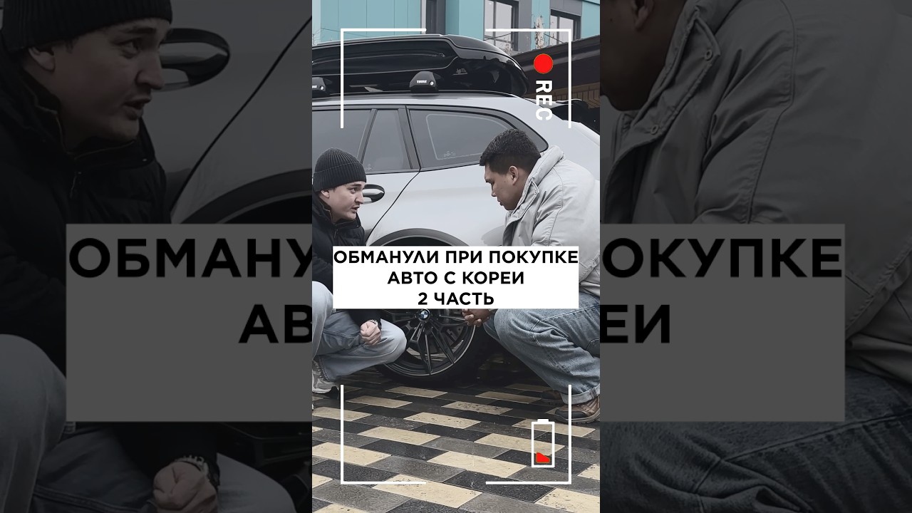 ПРОВЕРКА АВТО С ДИЛЬЯРОМ