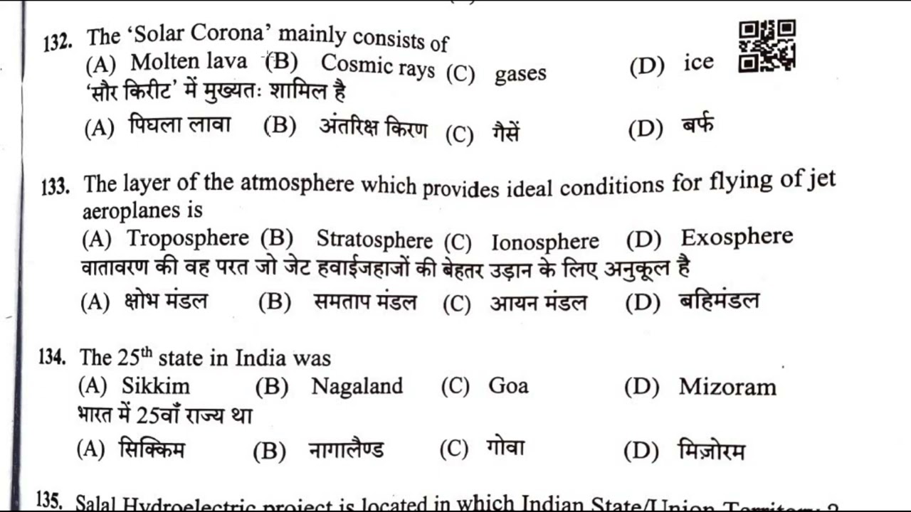 HPSSC GEOGRAPHY  CLERK SECRETARIAT MOST IMPORTANT QUESTIONS ||GEOGRAPHY MCQ 2022  @all exam ​