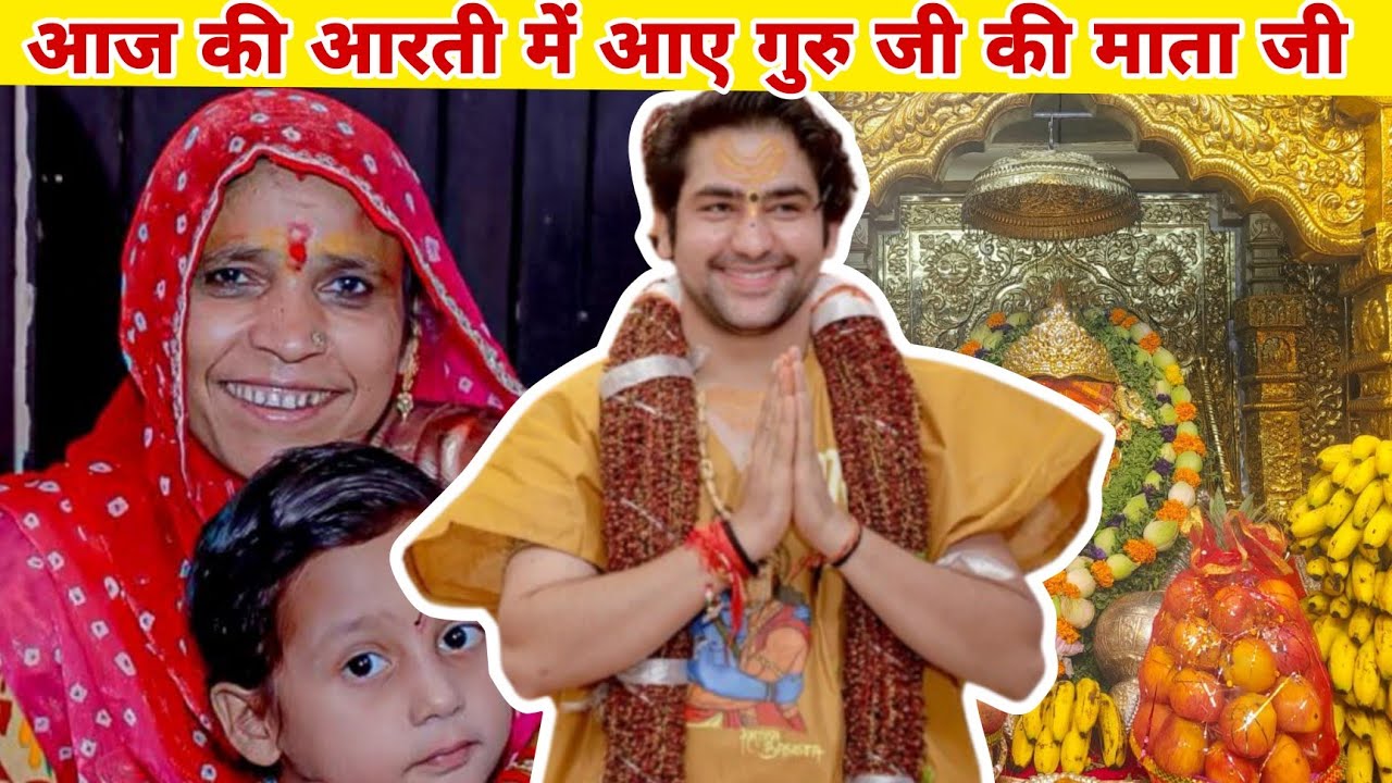 आज की आरती में आई माताजी @BageshwarDhamSarkar 