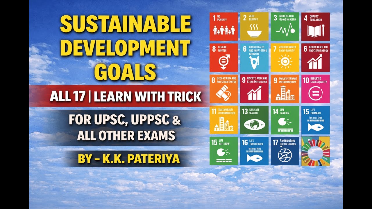 Sustainable Development Goal by United Nations| With Trick | #UPPSC #UPSC | 17 SDG सतत विकास लक्ष्य