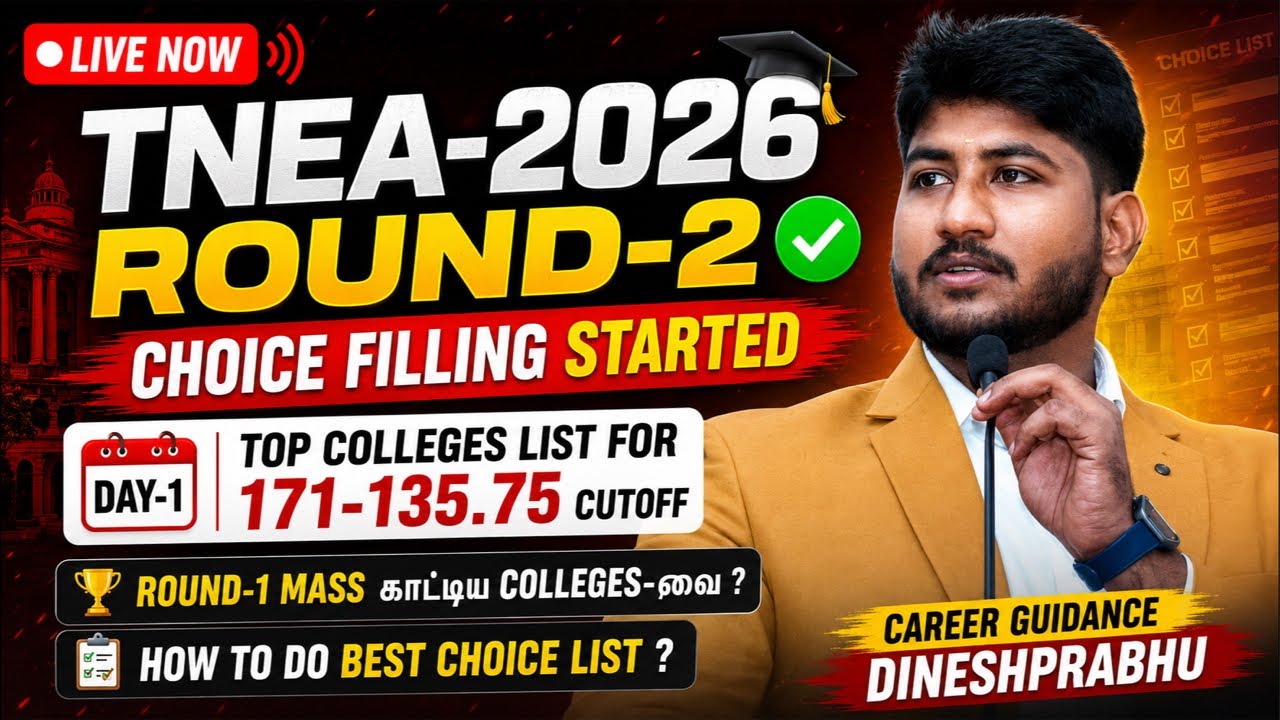 TNEA-2026|Round-2 Choice Filling Started✅|Top Colleges List|Round-1 Mass காட்டிய Colleges எவை?Dinesh