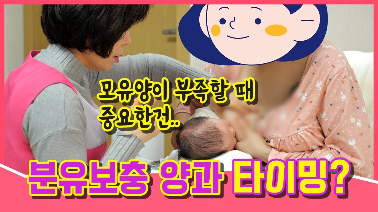 성공적인 모유수유를 위해 알아야할 5가지!(수유자세, 혼합수유, 모유량, 분유보충양, 타이밍)