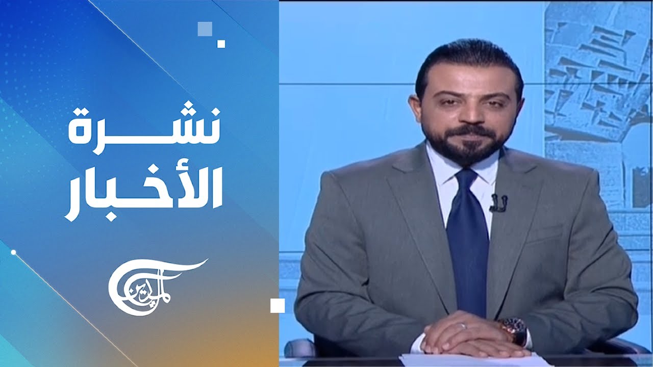 نشرة الثامنة | 2026-02-20