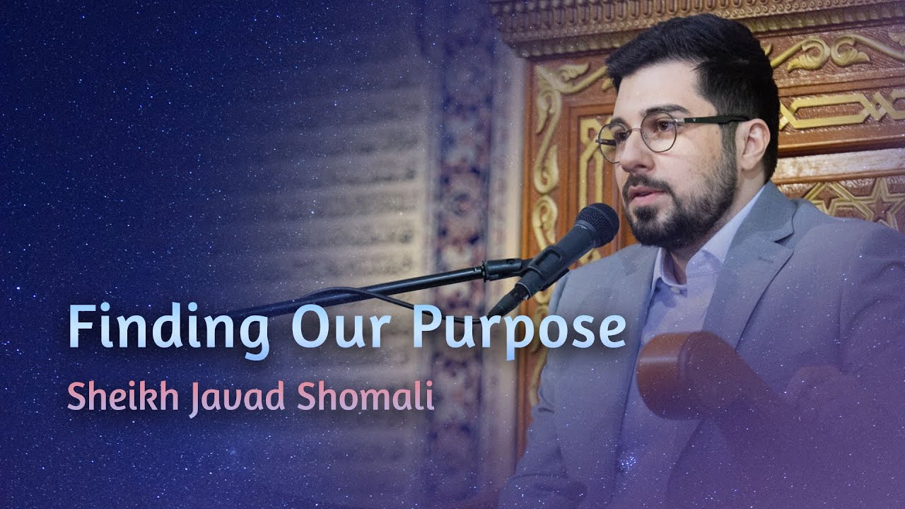[6/6] Finding Our Purpose - Sheikh Javad Shomali | Shahr Ramadhan 2021/1442