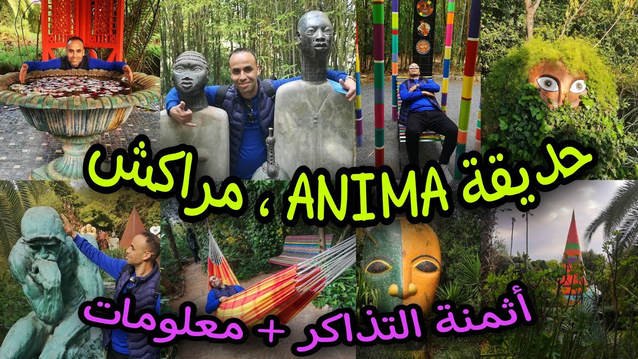 أجي تشوف حديقة أنيما الساحرة بمراكش،ANIMA GARDEN - أثمنة التذاكر ومعلومات عن النقل المجاني  + طراجي