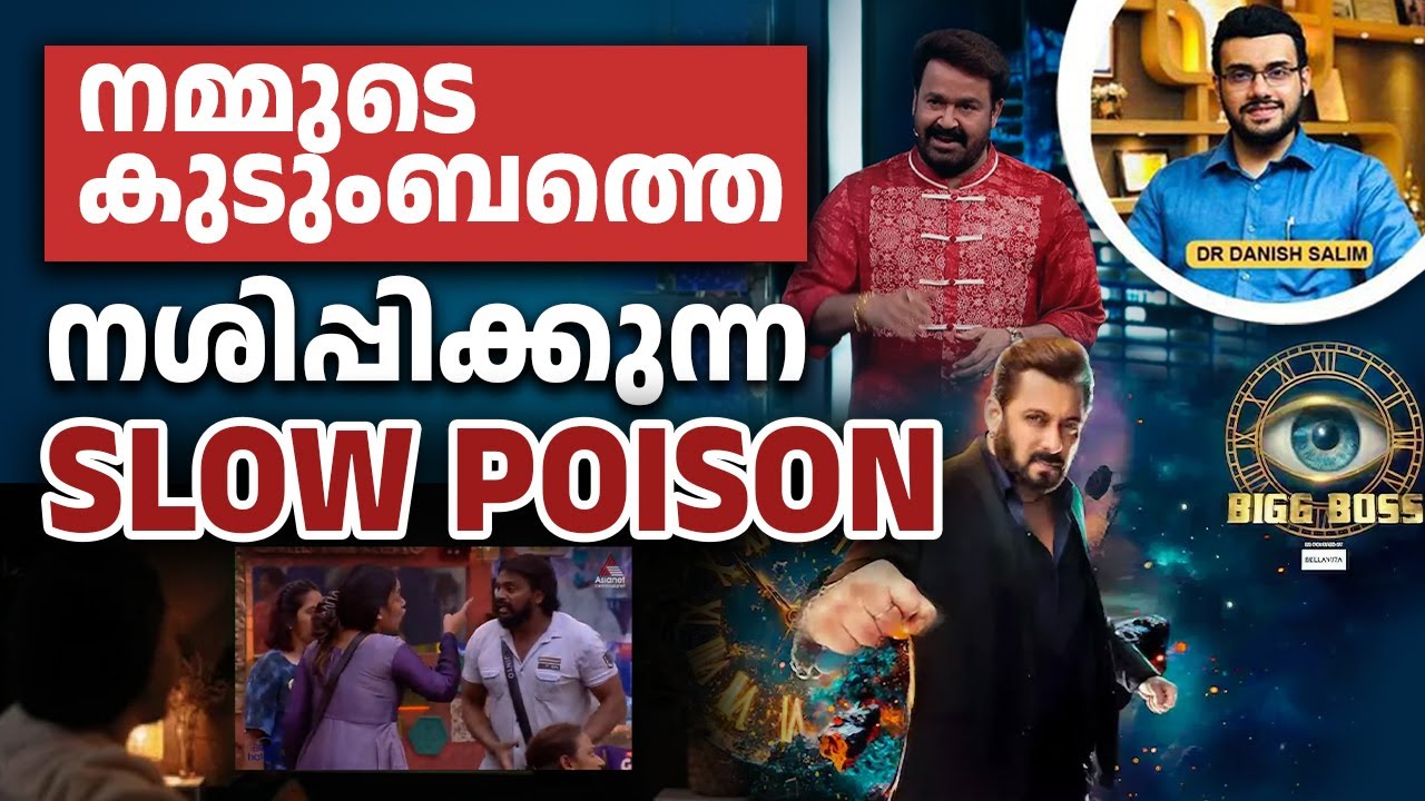 2372: Bigg Boss നമ്മുടെ സമൂഹത്തെ എങ്ങനെ സ്വാധീനിക്കുന്നു? |How Is Bigg Boss Influencing Our Society?