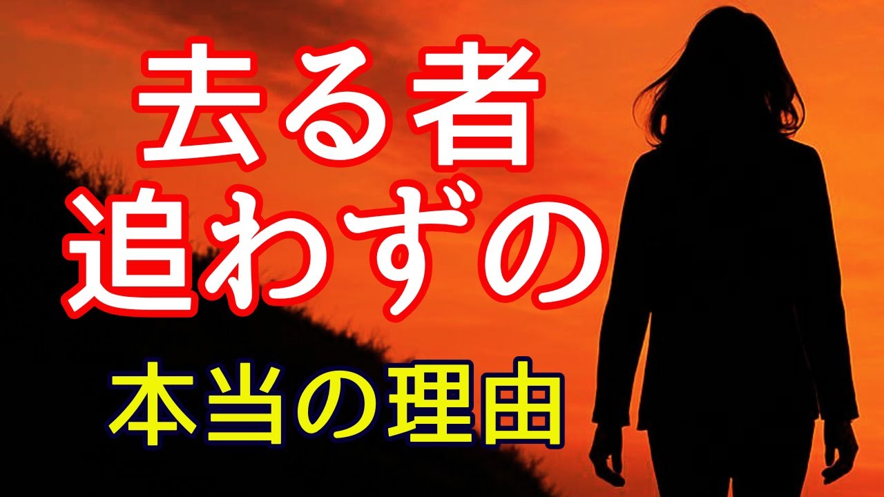 人との別れに隠された深い意味とは？【出会い 別れ 人間関係 心理 人生】