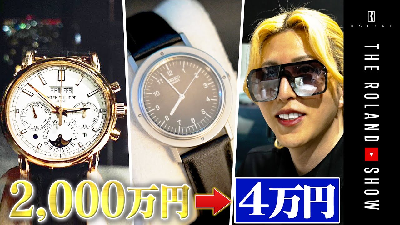 【原点回帰】ローランドの腕時計コレクションを初公開＆歯が白くなるオーラルケアグッズ｜最近買ったもの