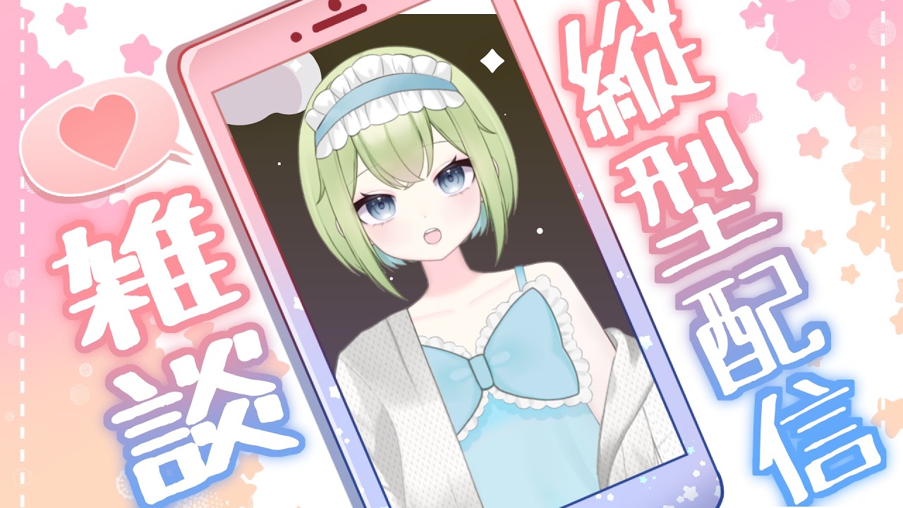 日曜できないかもなので土曜がんばろう雑談【みお/Vtuber】#Shorts