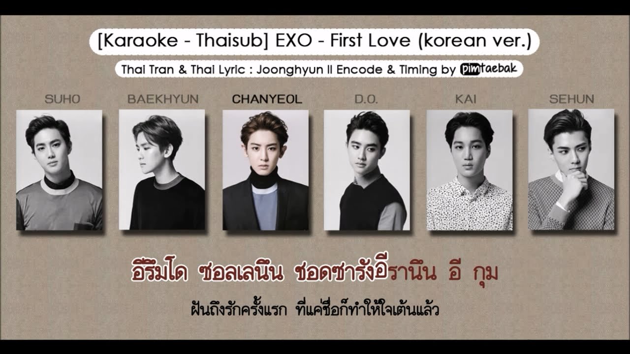 [Karaoke - Thaisub] EXO - First Love (Korean ver.)