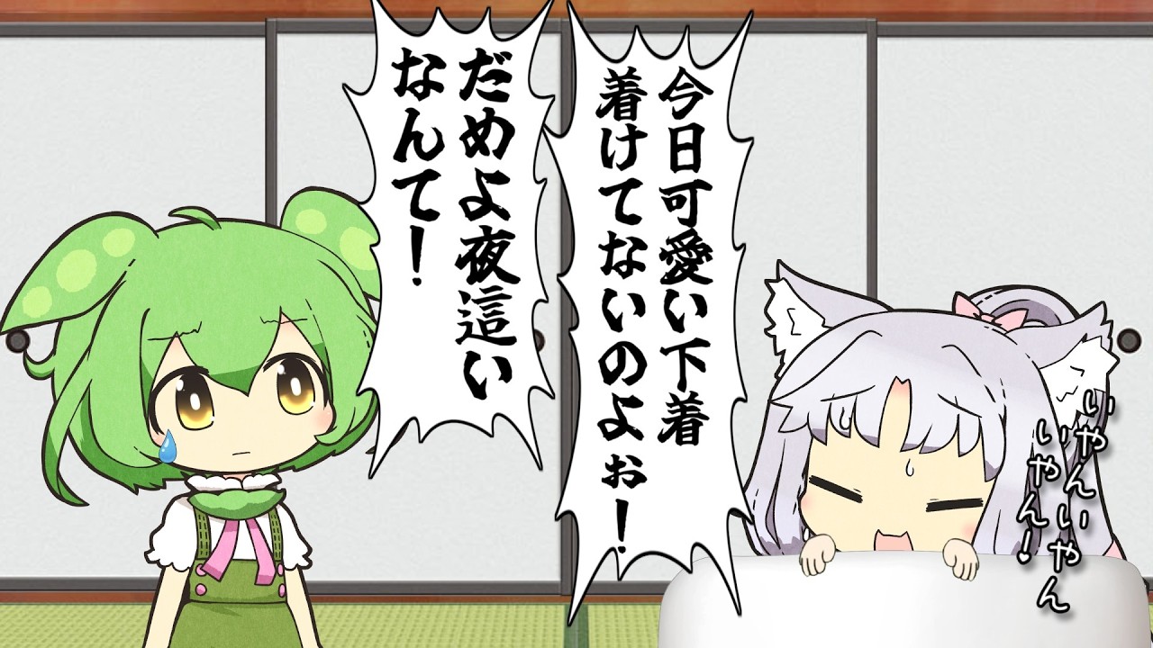 【VOICEROID劇場】東北家の柔情