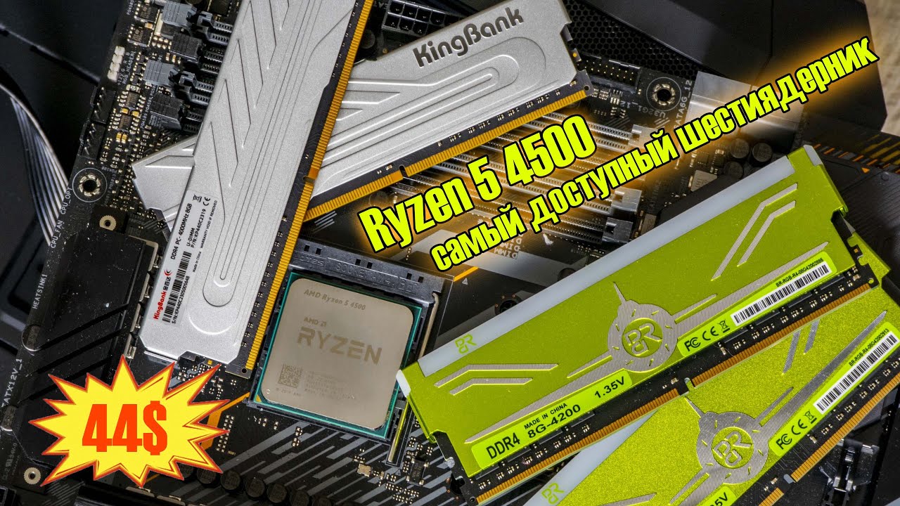 🔥Ryzen 5 4500 - мощные ядра, но урезанный КЭШ🔥 Cравнение с R5 5500 / i7 11600HK ES / Xeon E5 2667v4