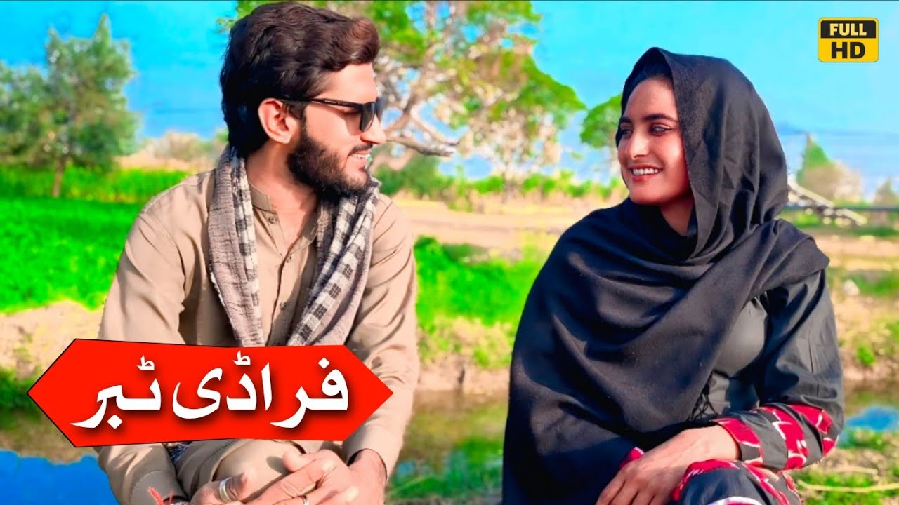 FRAUDI TABBAR || NEW PUNJABI FUNNY VIDEO 2025 BY NADIA MALIK AHMAD SHER ASIF AND TEAM