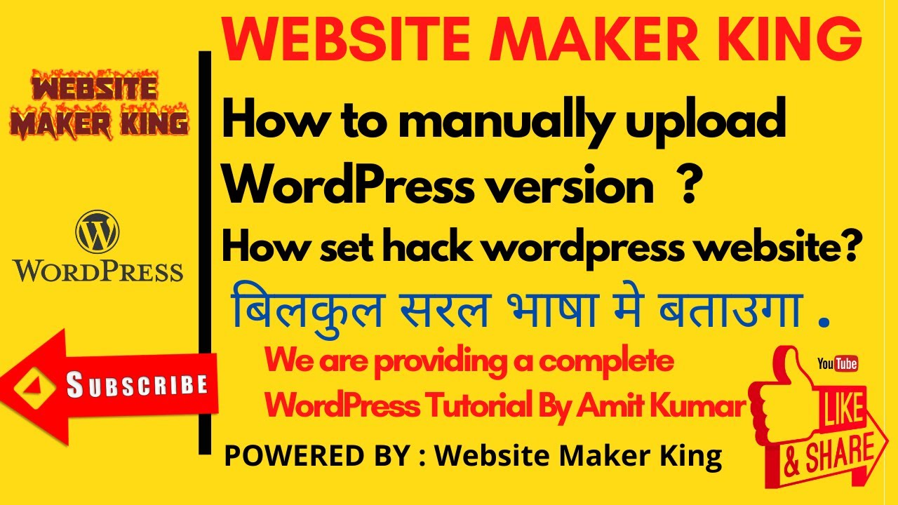How to manually upload WordPress version ? | How set hack WordPress website ? | WordPress version