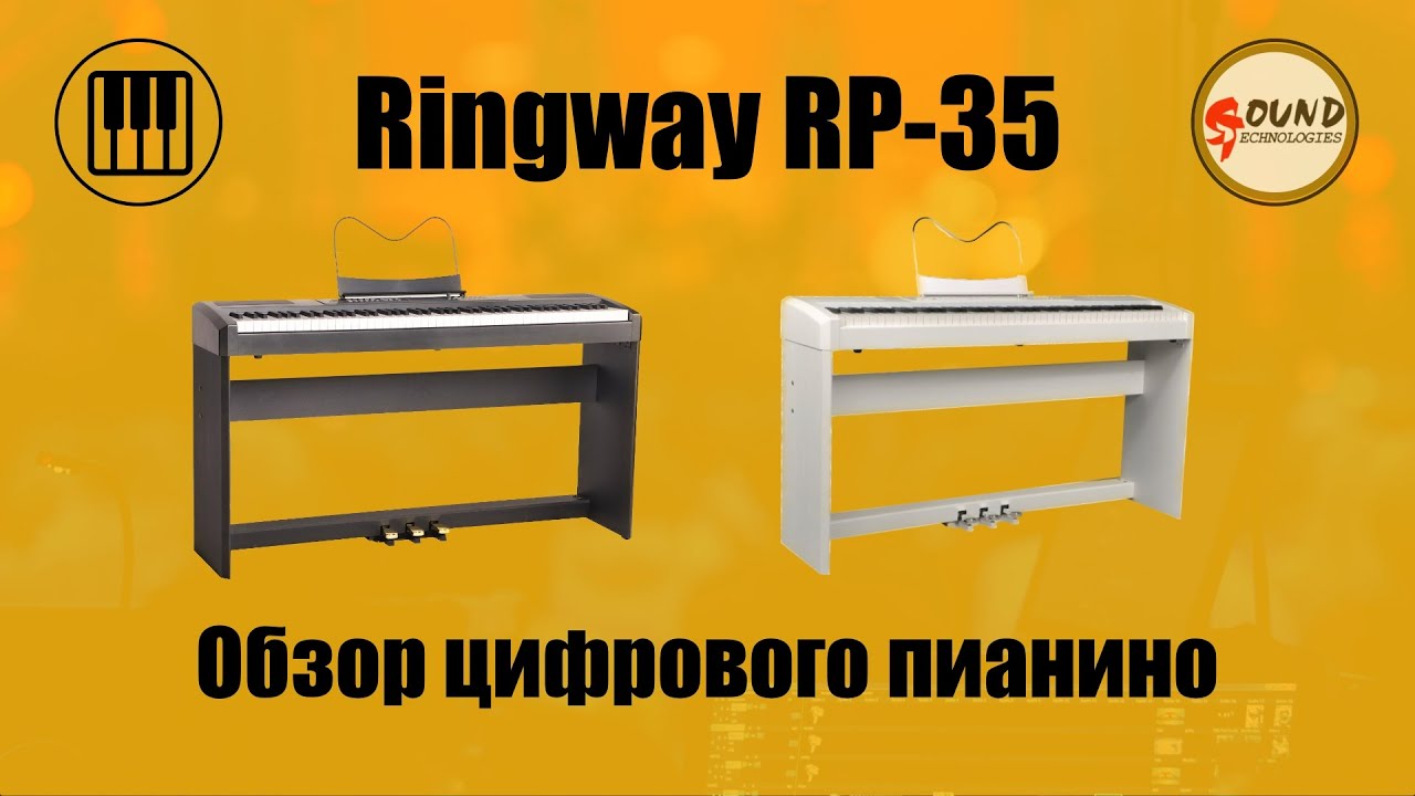 Обзор цифрового пианино Ringway RP-35. Купить по предзаказу